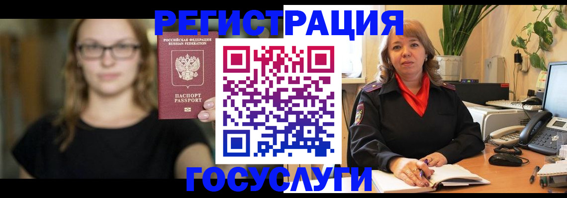 временная регистрация законно в Уфе