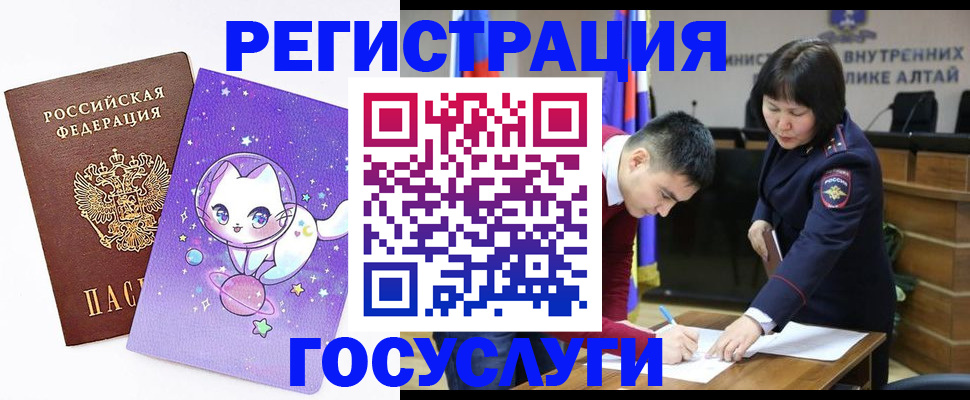 регистрация для дет. сада в Уфе