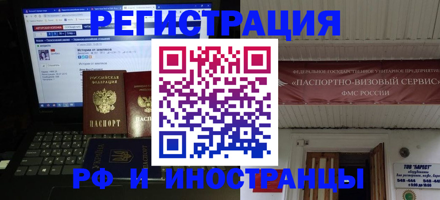 временная регистрация недорого в Уфе